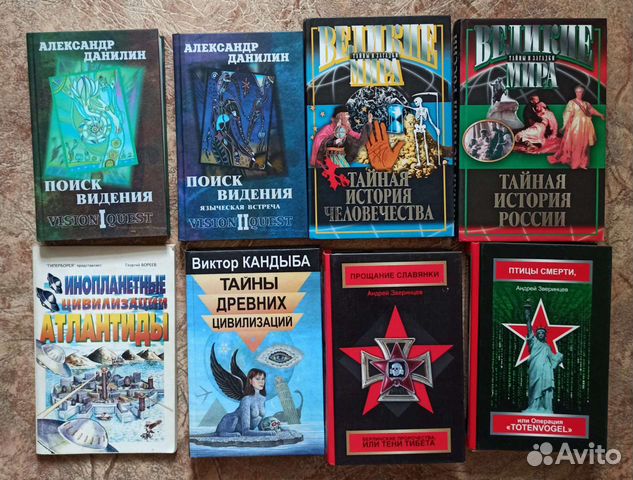 Непознанное,тайны,видение мира