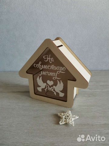 Копилка с памятной надписью