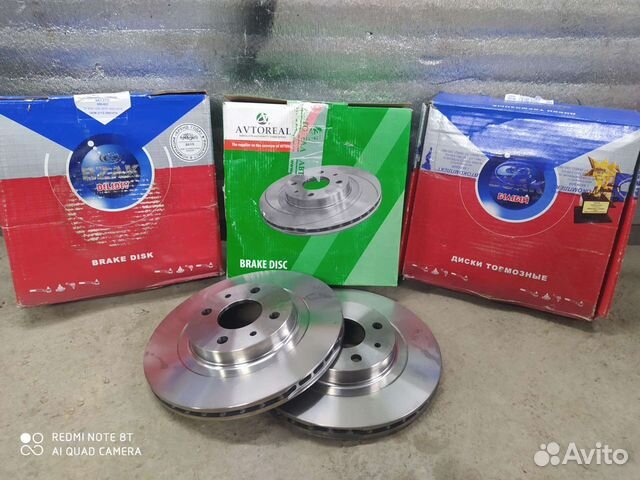 Тормозные диски Ваз Новые
