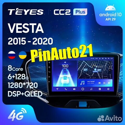 Магнитола LADA Vesta Granta Largus