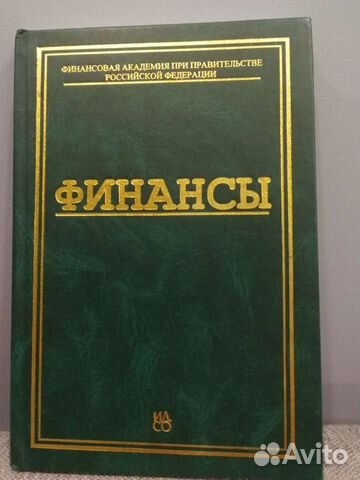 Учебное пособие. Финансы