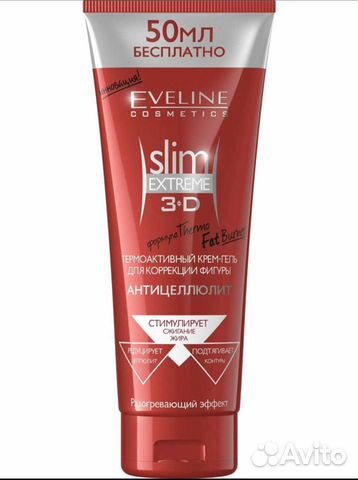 Антицеллюлитный крем гель для тела