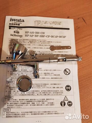 Аэрограф Anest Iwata HI-line