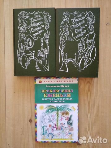 Детские книги. Энциклопедии. Сказки