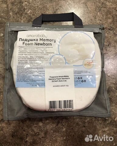 Детская ортопедическая подушка