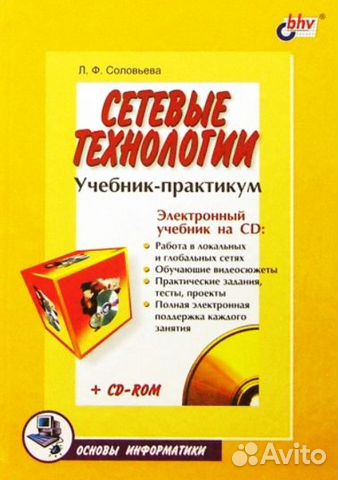 Учебник по информатике