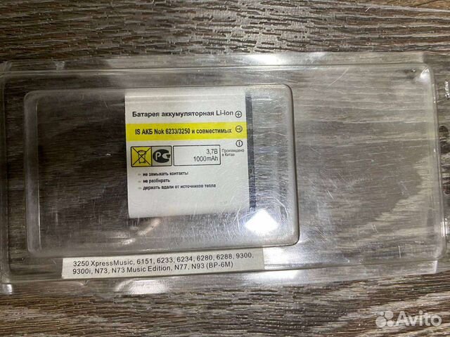 Аккумулятор Nokia 6233, 3250 BP-6M