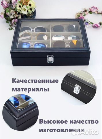 Шкатулка Органайзер для очков/ часов/ бижутерии