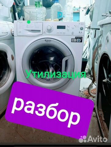 Разбор стиральной машины