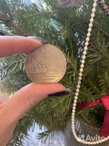 Монета 5 рублей СССР 1983 года