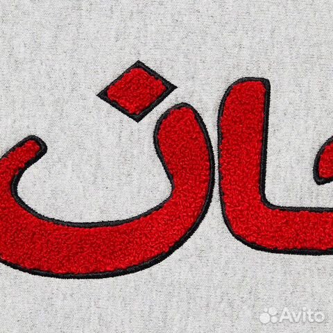 Худи Supreme Arabic Logo