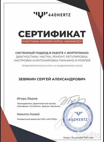 Настройка, регулировка пианино и роялей