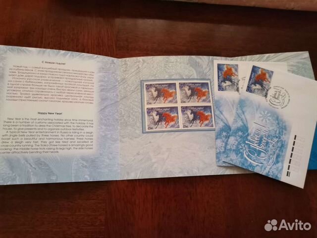 Набор марок 2014 года