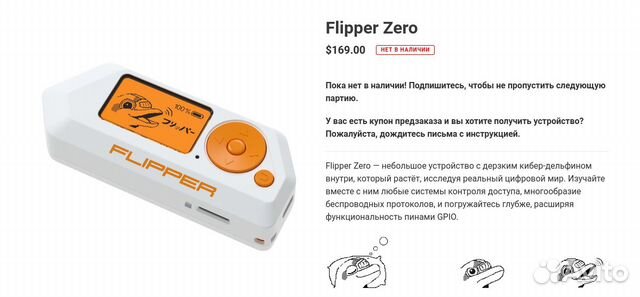 Flipper zero где купить