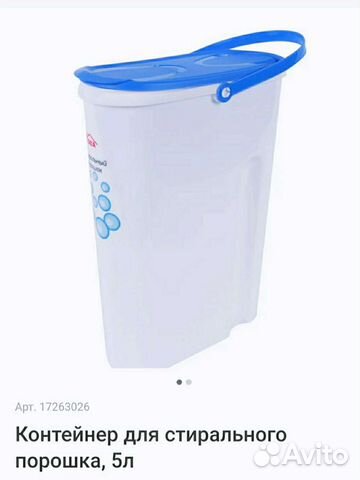 Контейнер для стирального порошка на 5 л