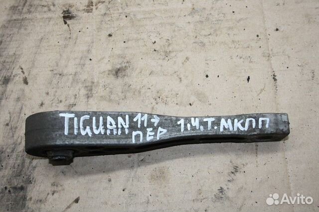 Опора двигателя задняя Volkswagen tiguan 2011-2016