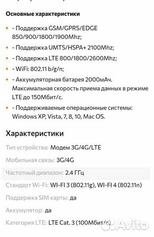 Карманный wifi роутер 4g