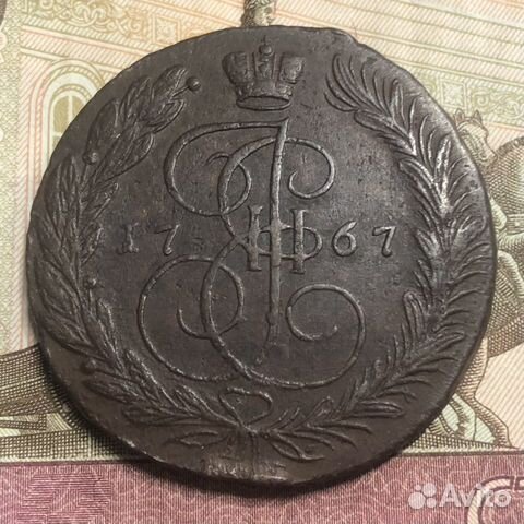Монеты из клада, 5 копеек 1767 года, ем