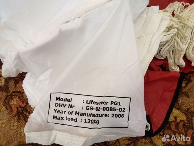 Запасной парашют