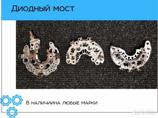 Диодный мост генератора