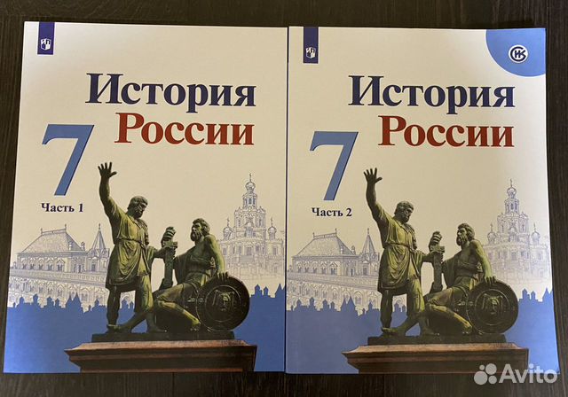 История России. Арсентьев Н.М. 7 класс