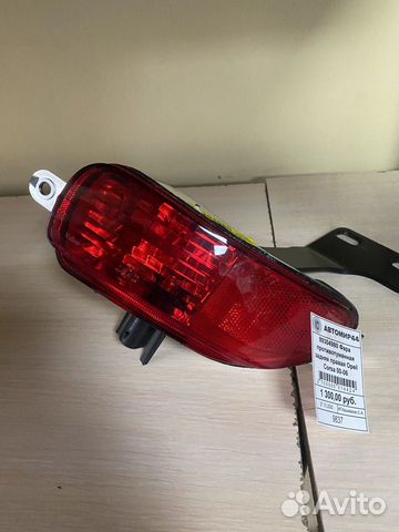 Фара противотуманная зад правая Opel Corsa 00-06