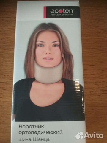Шина Шанца, воротник для шеи