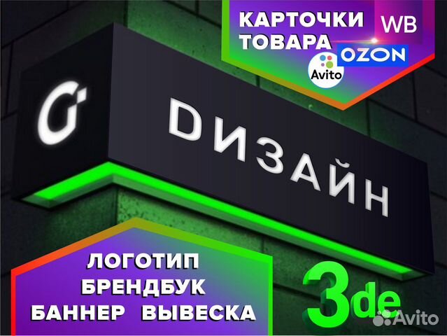 Дизайн / Полиграфия / Реклама