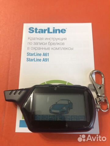 Брелок Starline B9. Подключаю