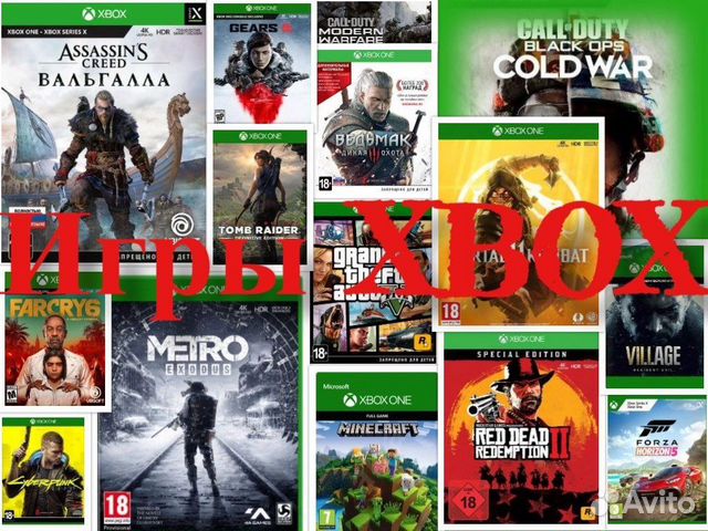 Игры на xbox ключи/коды