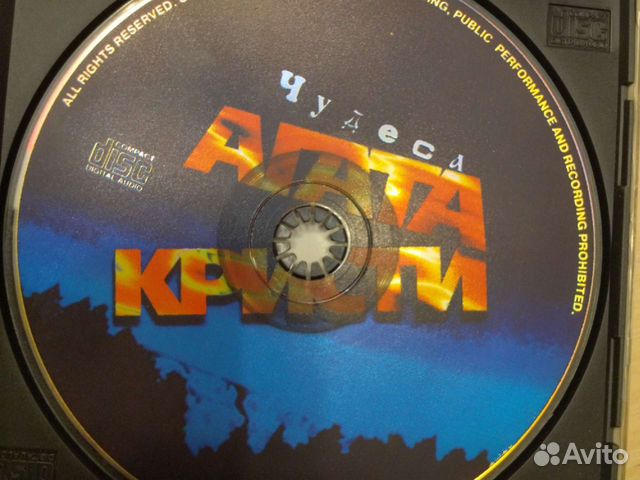 Музыкальные cd диски