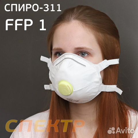 Респиратор с клапаном выдоха спиро-311 FFP1