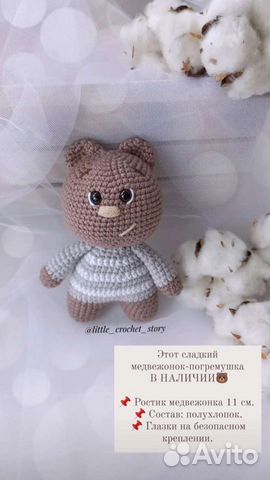 Медвежонок-погремушка ручной работы