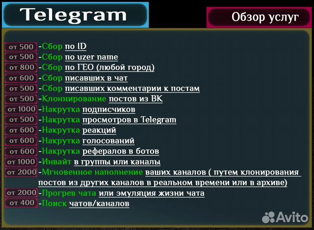 Раскрутка и продвижение Вконтакте / Телеграм