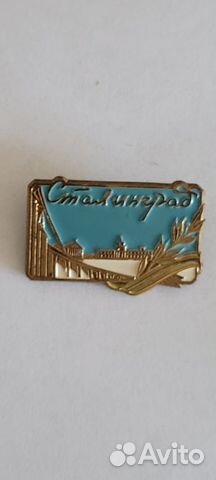 Значок Сталинград. лмд. СССР