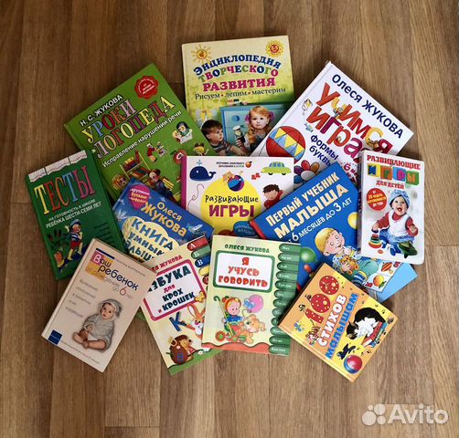 Книги по развитию детей