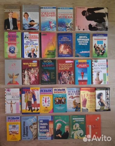 Популярная психология