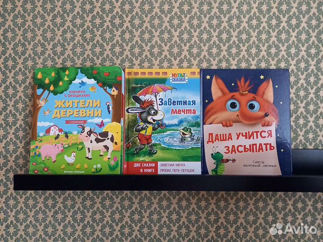Детские книги