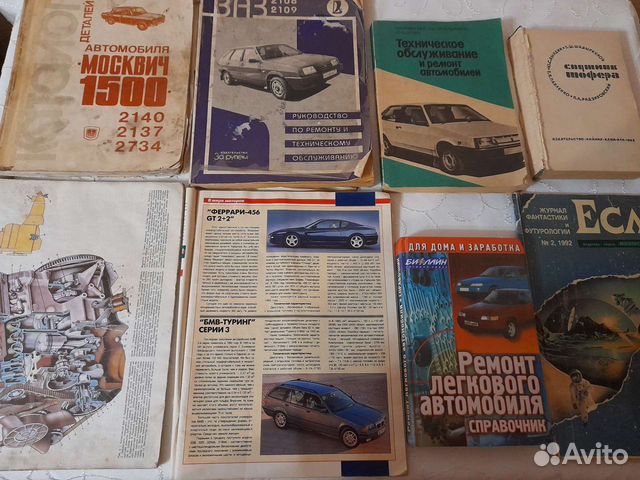 Журналы и книги по ремонту автомобилей