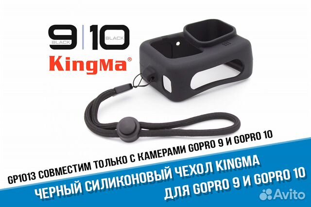 Чехол Гопро 11 Купить