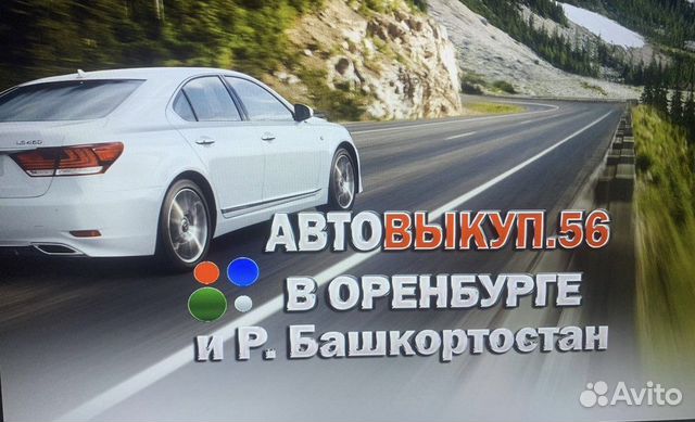 Срочный выкуп автомобилей