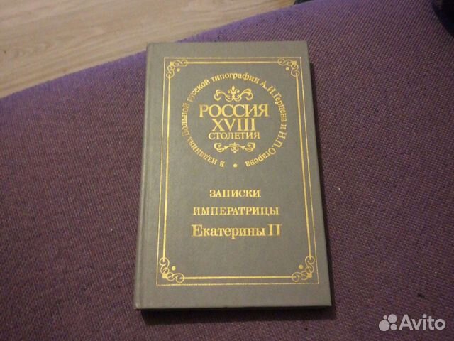 Историческая литература