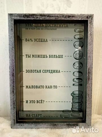 Копилка для денег