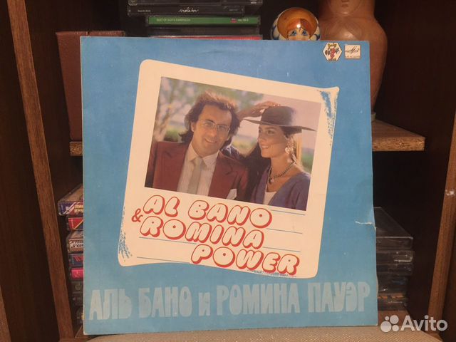 Аль Бано и Ромина Пауэр винил пластинка ретро
