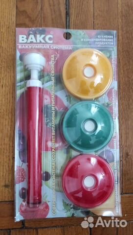 Вакуумная система вакс для консервирования