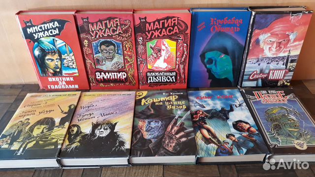 Книги (мистика, ужасы, детективы)