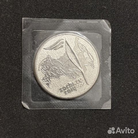 Монета Сочи 2014 25 рублей