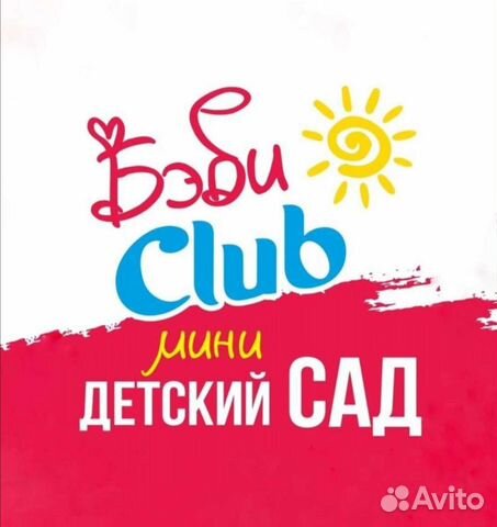 Бэби Club Частный детский сад