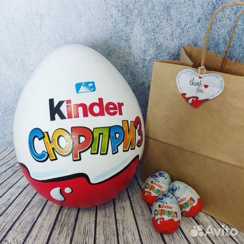 Большой Киндер Сюрприз. Подарок
