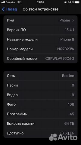 Телефон iPhone 8 64 gb